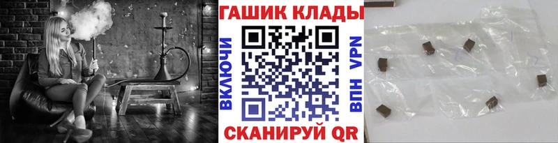ГАШИШ хэш  Киреевск 