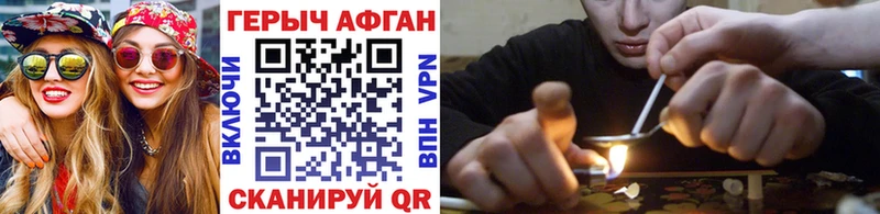 ГЕРОИН Heroin  Киреевск 